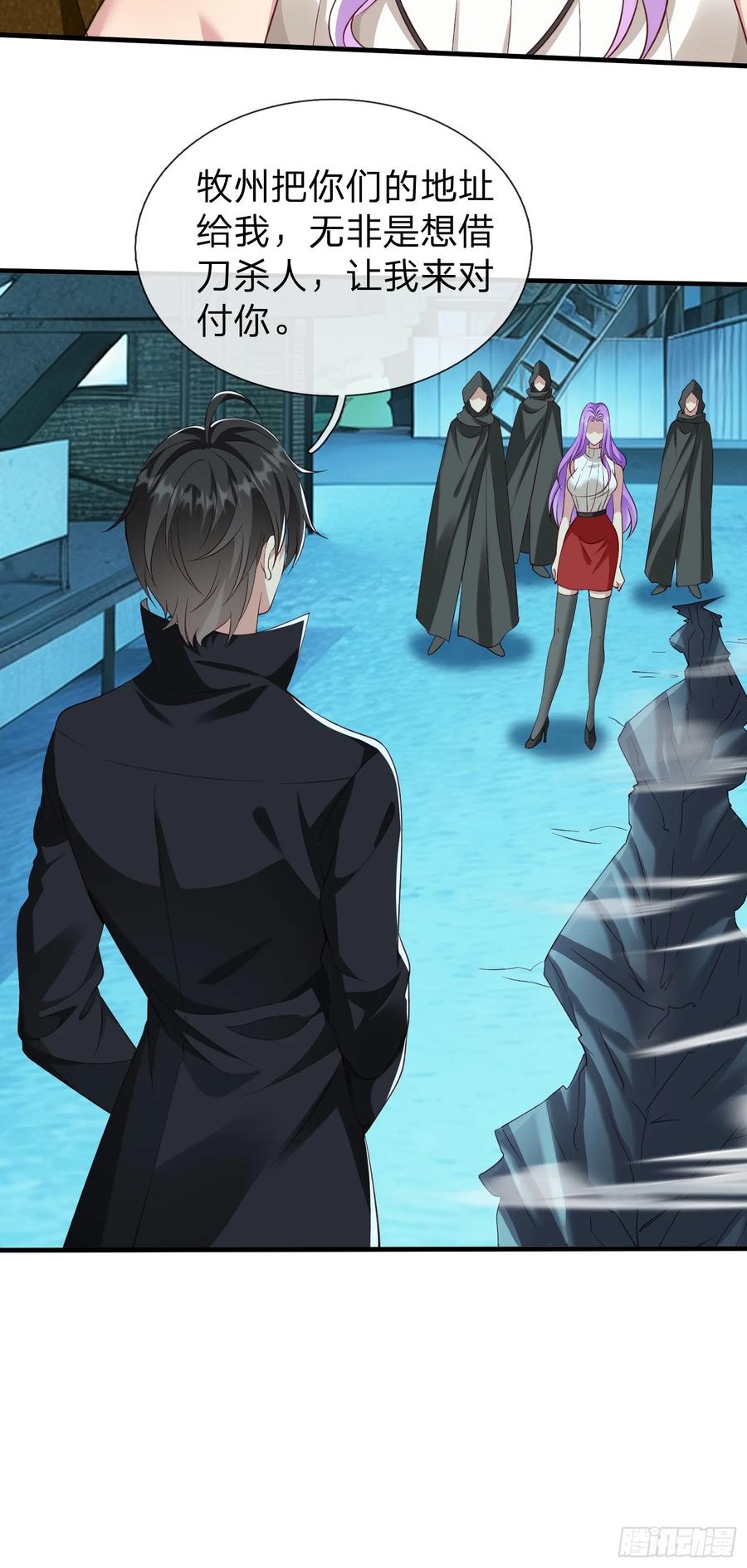 《我在都市修炼成神》第35话 蓝星到底发生了什么 第9页