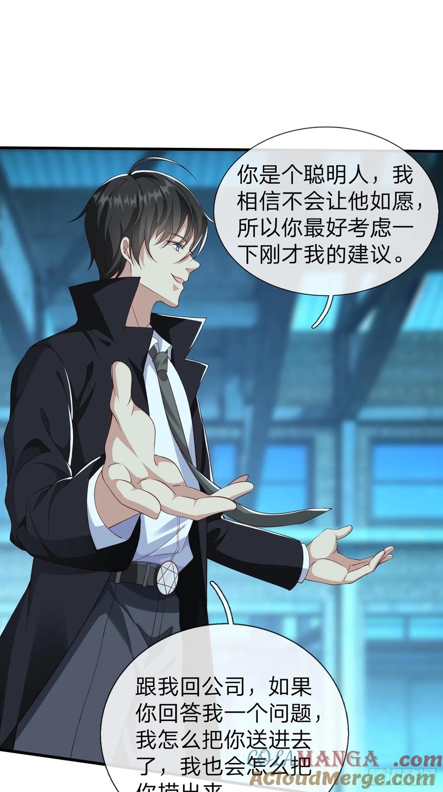《我在都市修炼成神》第35话 蓝星到底发生了什么 第10页