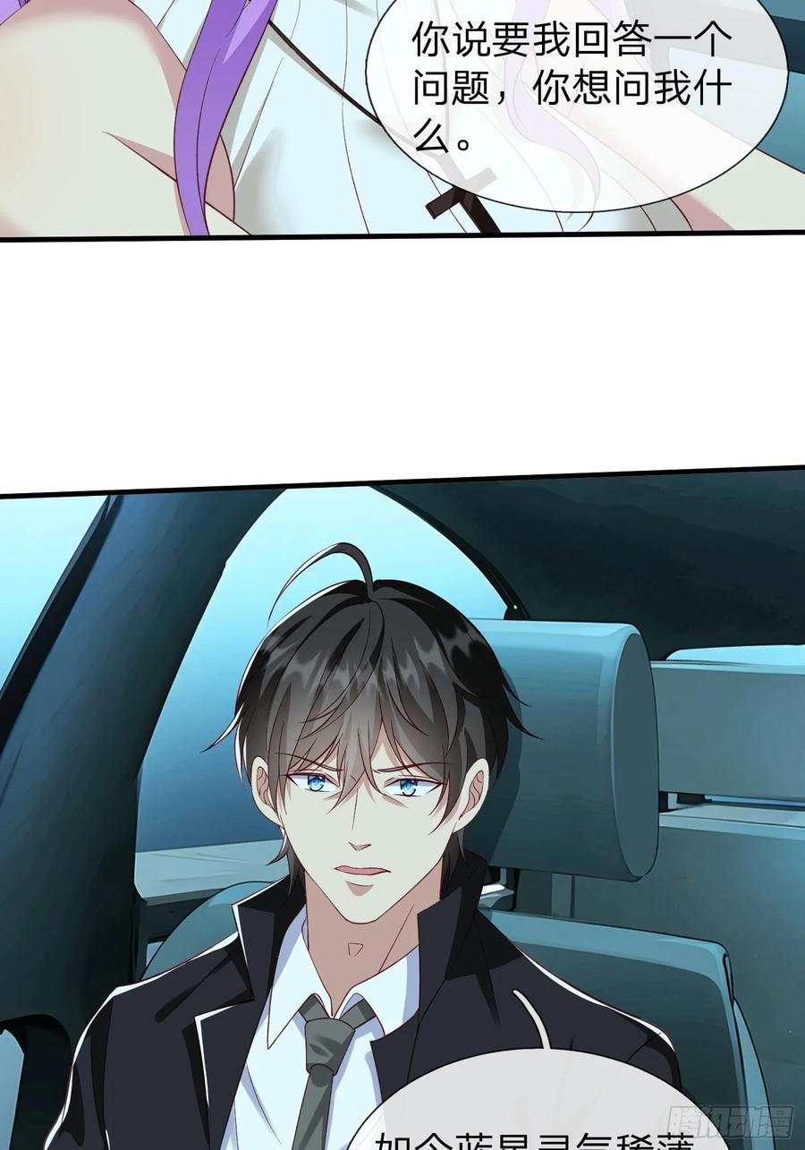 《我在都市修炼成神》第35话 蓝星到底发生了什么 第44页
