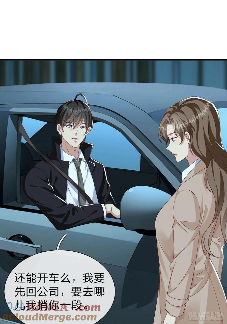 《我在都市修炼成神》第35话 蓝星到底发生了什么 第37页