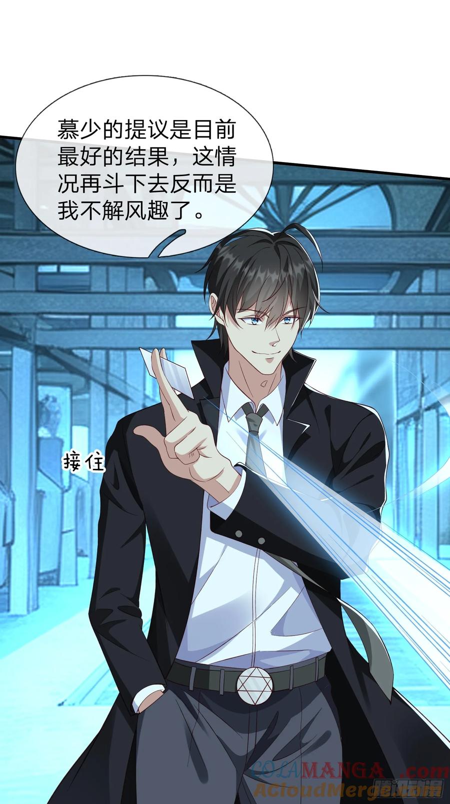 《我在都市修炼成神》第35话 蓝星到底发生了什么 第16页