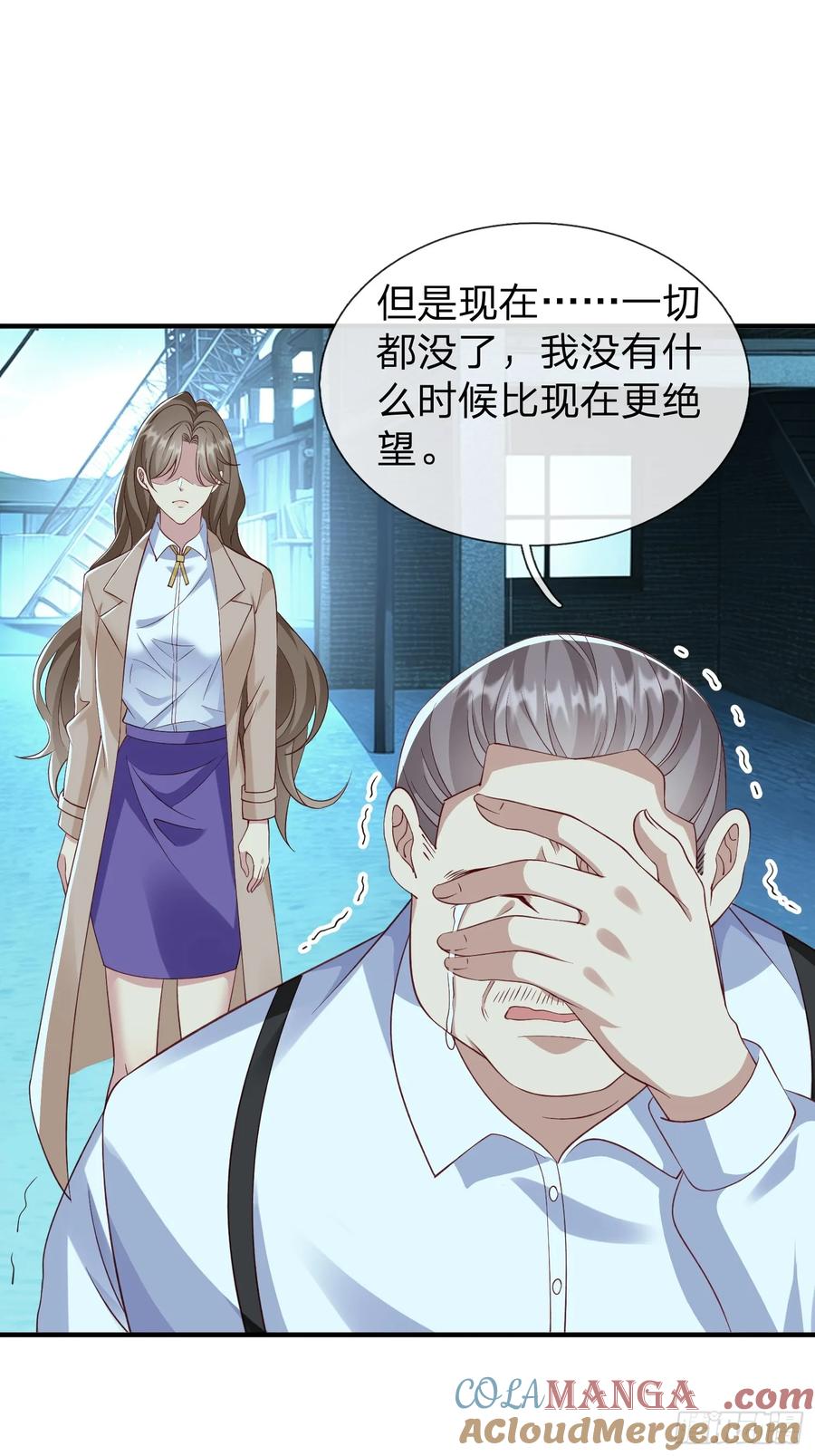 《我在都市修炼成神》第35话 蓝星到底发生了什么 第28页