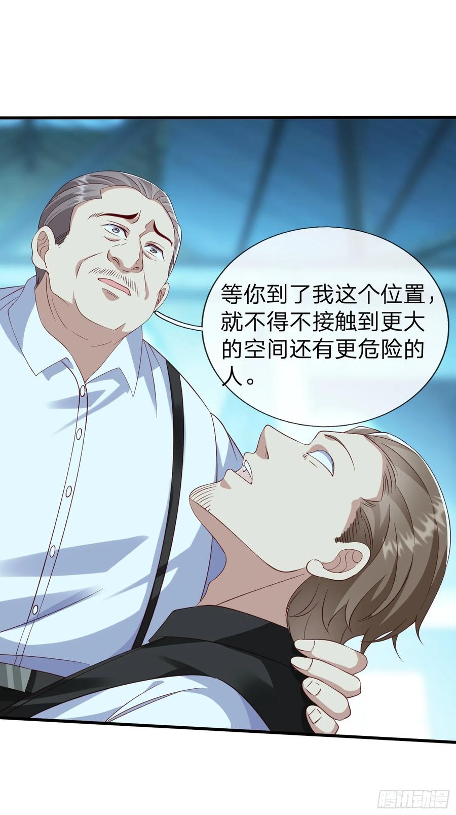 《我在都市修炼成神》第35话 蓝星到底发生了什么 第20页