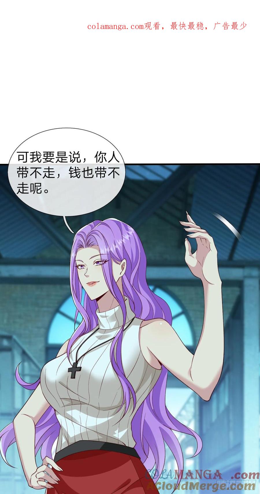 《我在都市修炼成神》第35话 蓝星到底发生了什么 第1页