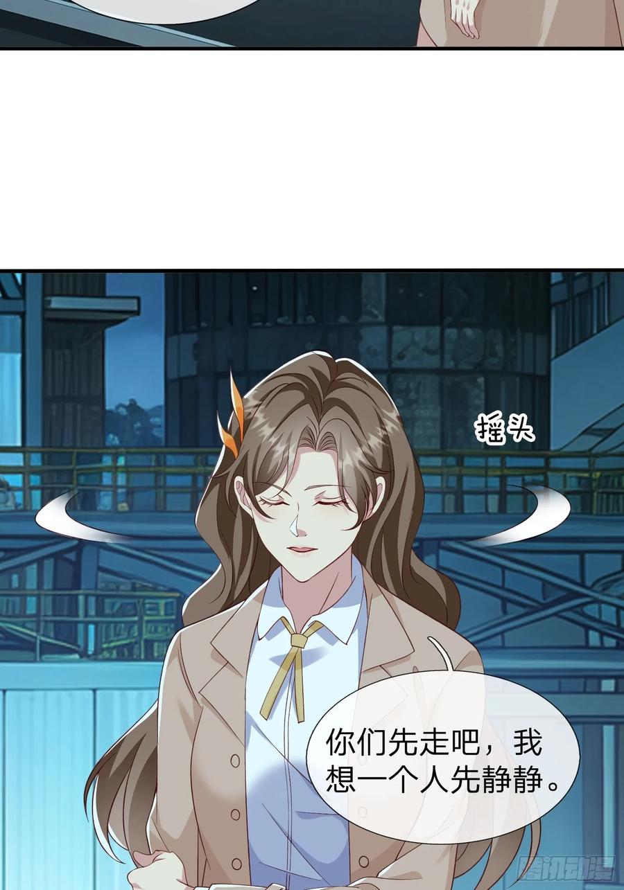 《我在都市修炼成神》第35话 蓝星到底发生了什么 第38页