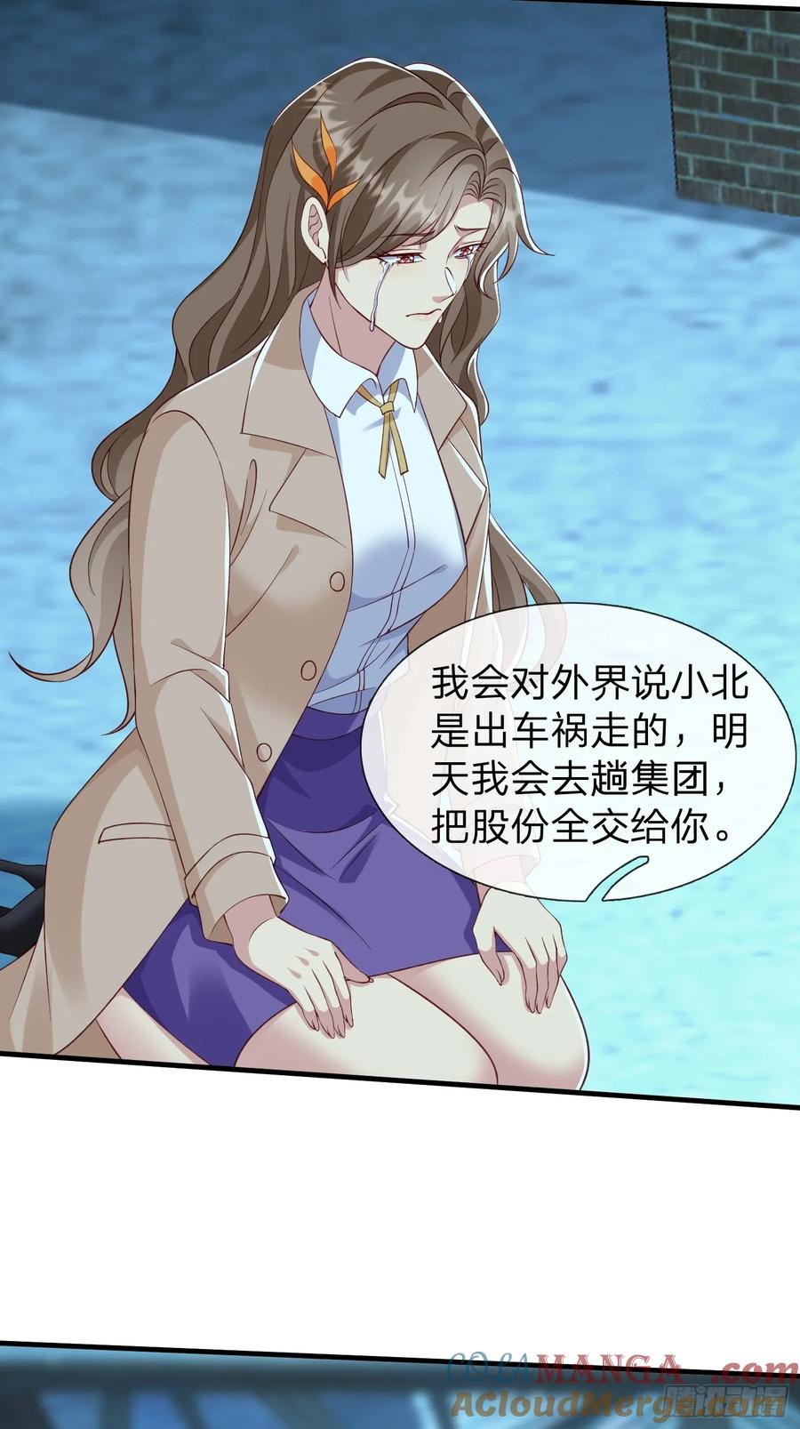 《我在都市修炼成神》第35话 蓝星到底发生了什么 第31页