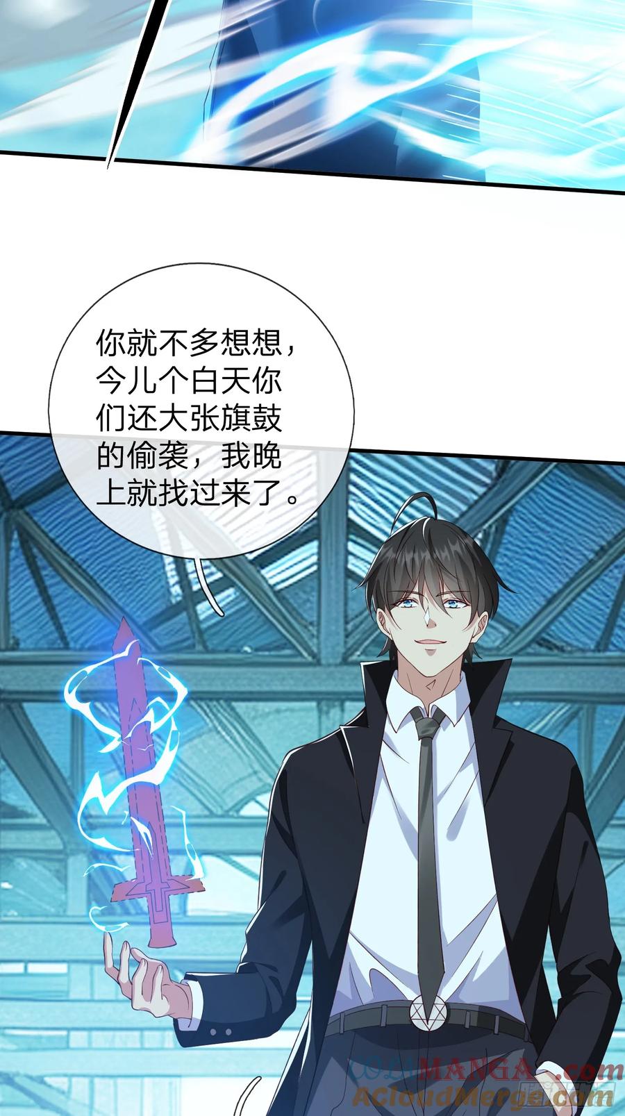 《我在都市修炼成神》第35话 蓝星到底发生了什么 第7页