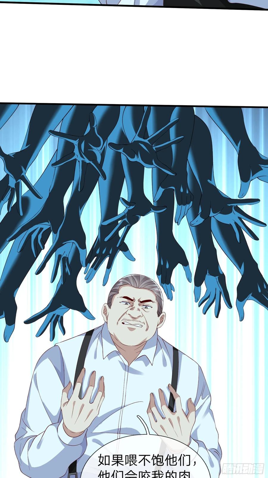 《我在都市修炼成神》第35话 蓝星到底发生了什么 第24页