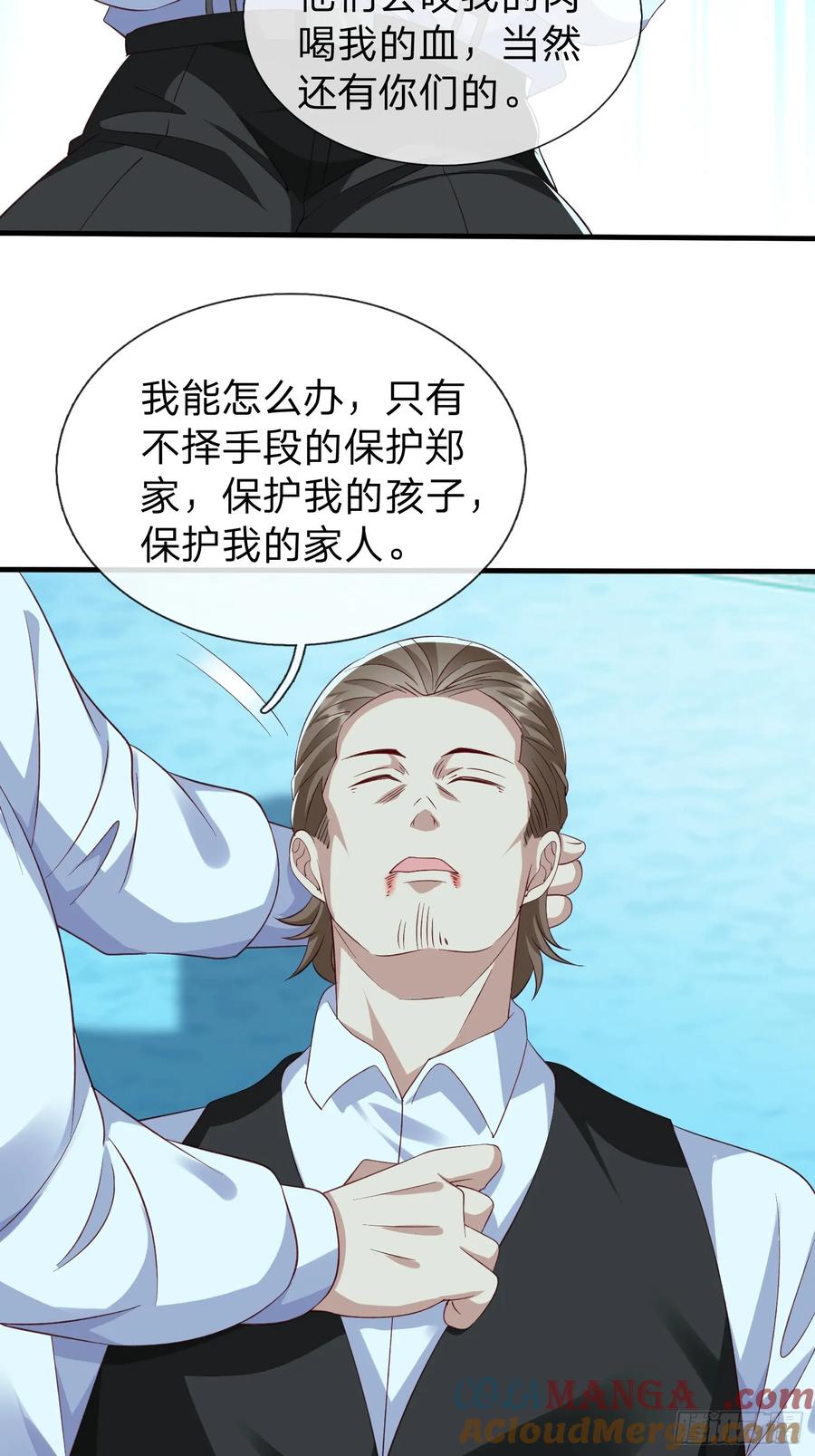 《我在都市修炼成神》第35话 蓝星到底发生了什么 第25页