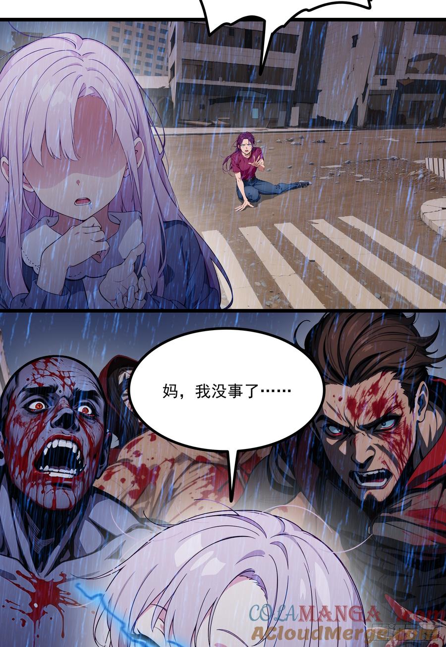 邪神降世，我有一座大凶狱 - 第54话：尔等，取死之机也！ - 第40张图