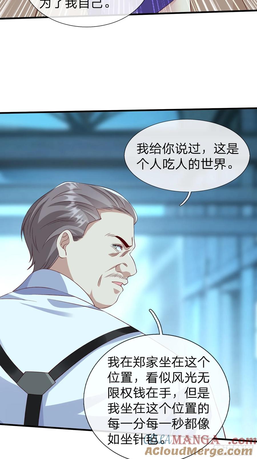 《我在都市修炼成神》第35话 蓝星到底发生了什么 第22页