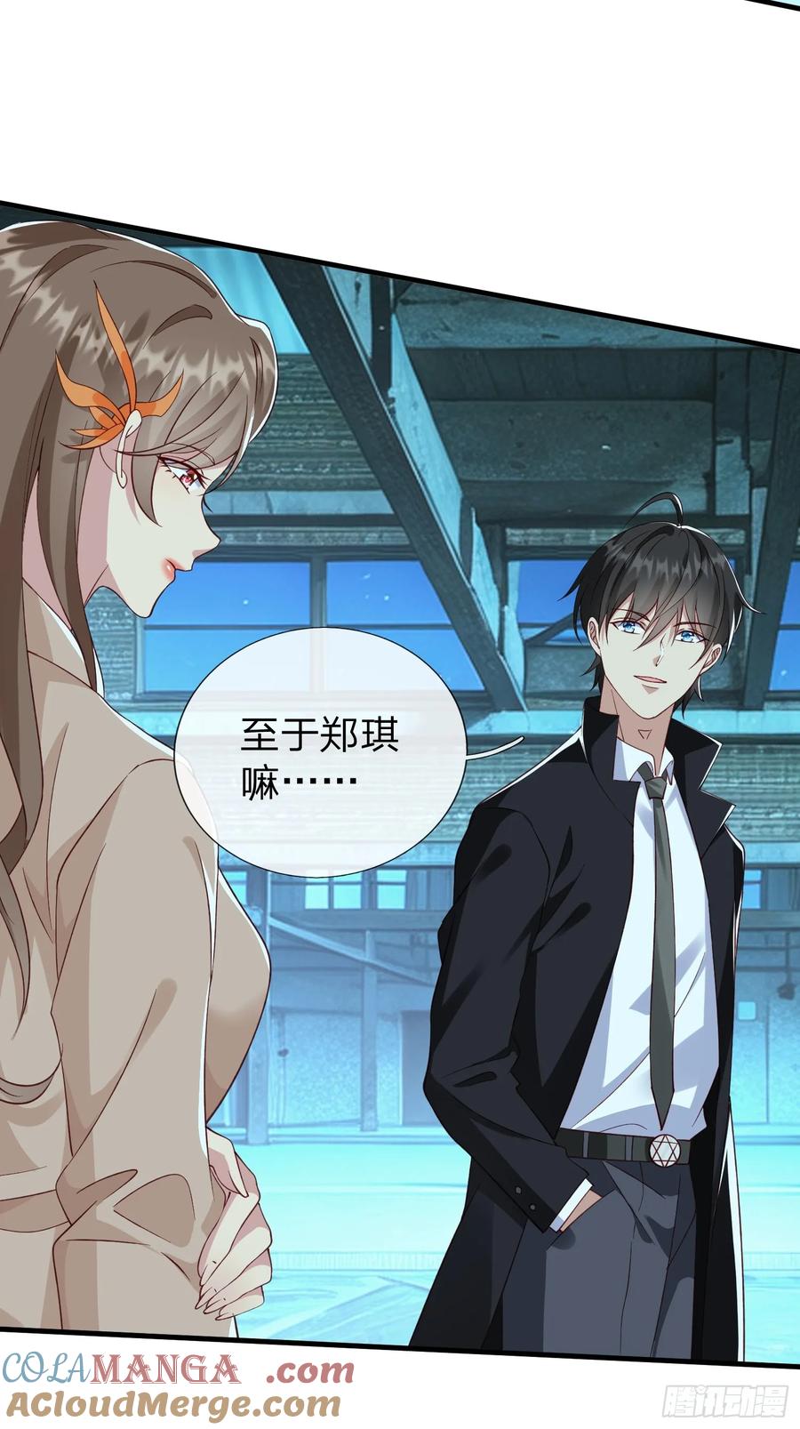 《我在都市修炼成神》第35话 蓝星到底发生了什么 第13页