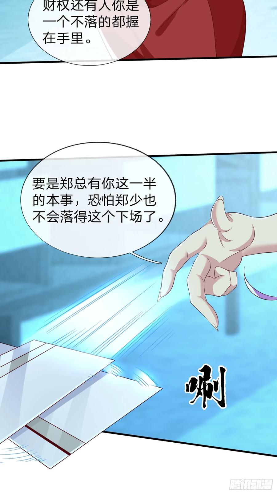 《我在都市修炼成神》第35话 蓝星到底发生了什么 第15页