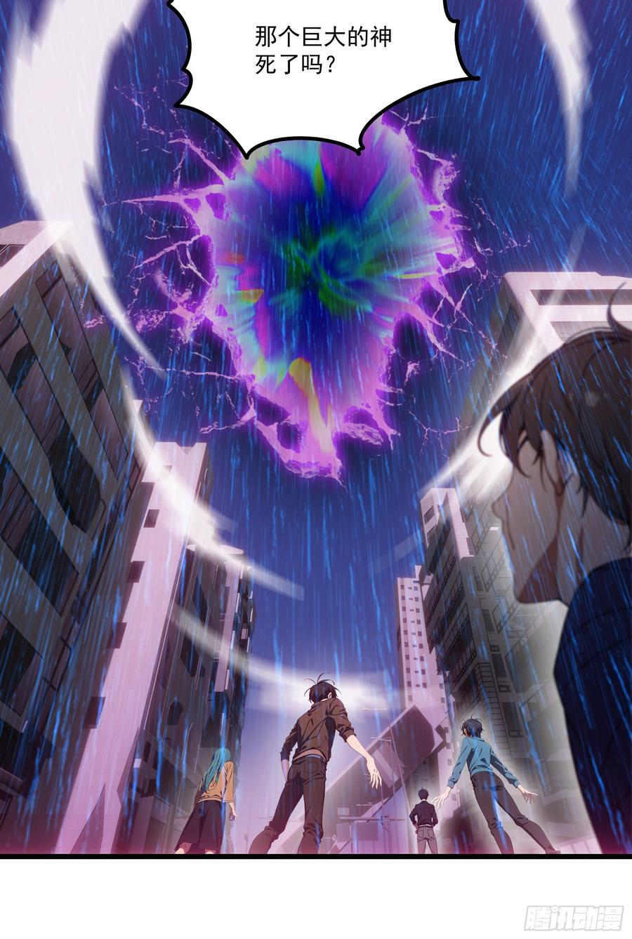 邪神降世，我有一座大凶狱 - 第54话：尔等，取死之机也！ - 第35张图