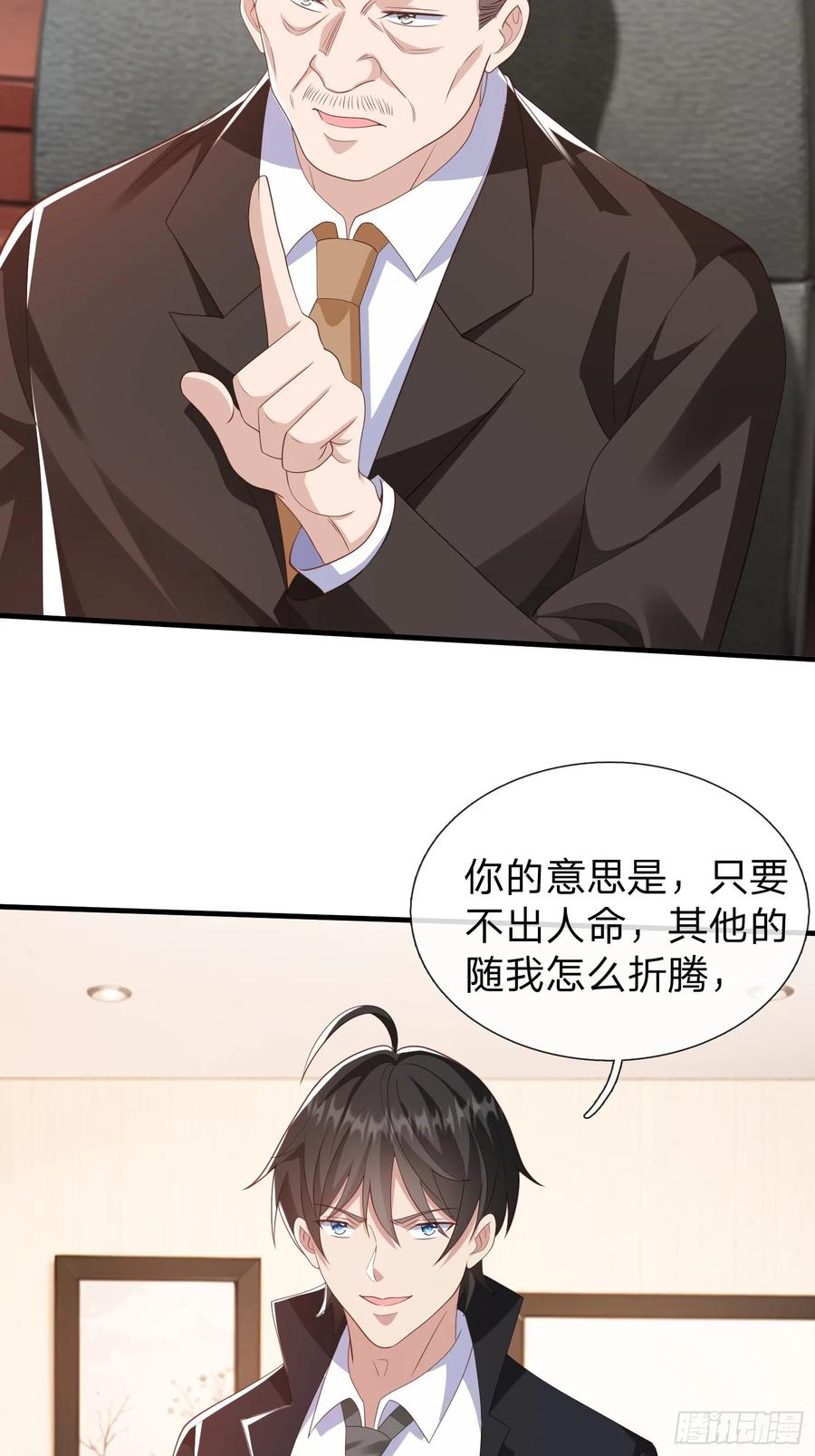 《我在都市修炼成神》第36话 天下龙脉 第35页