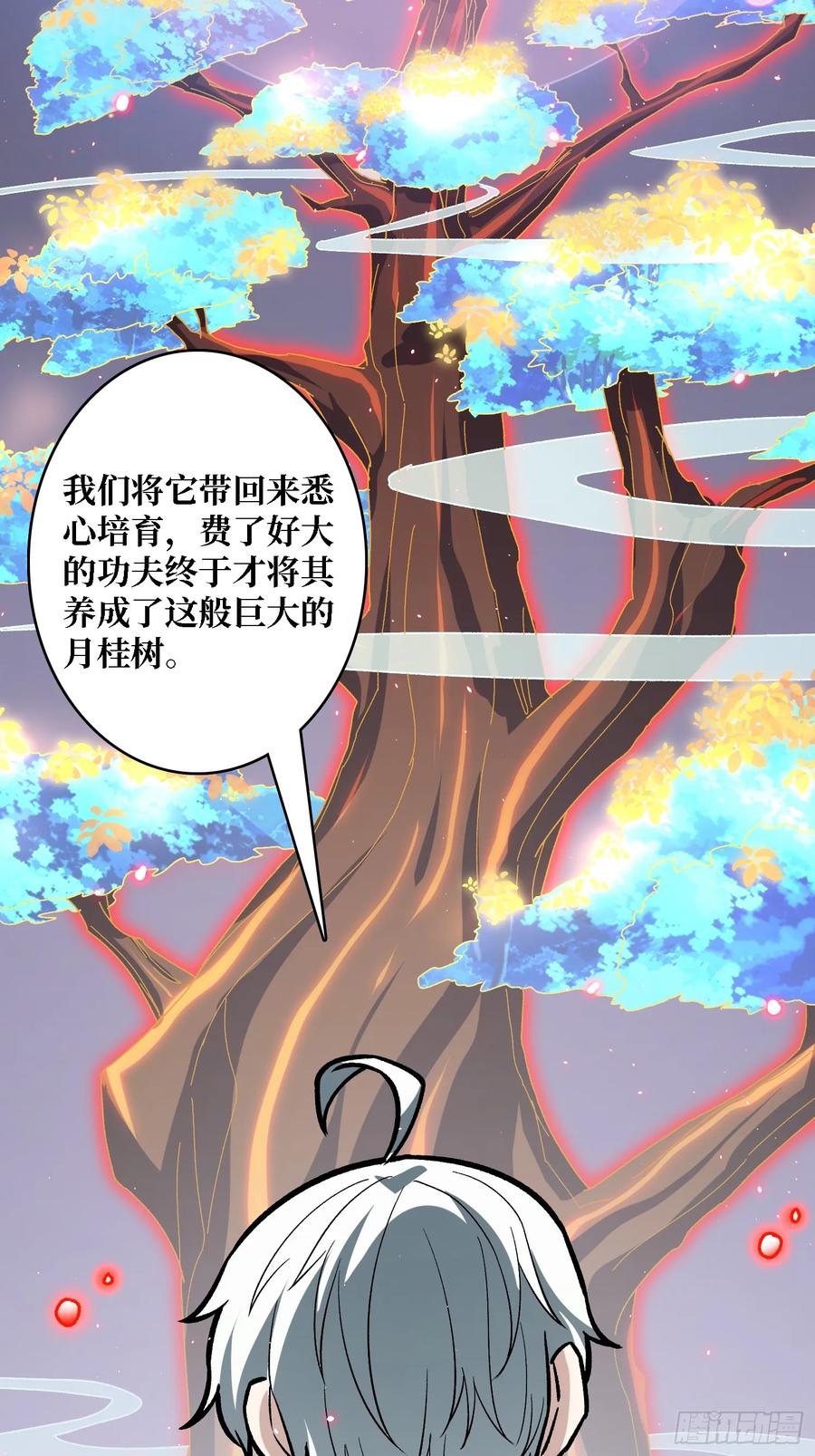 《无限转职：我能召唤满级女神》第38话 你的剑就是我的剑 第5页