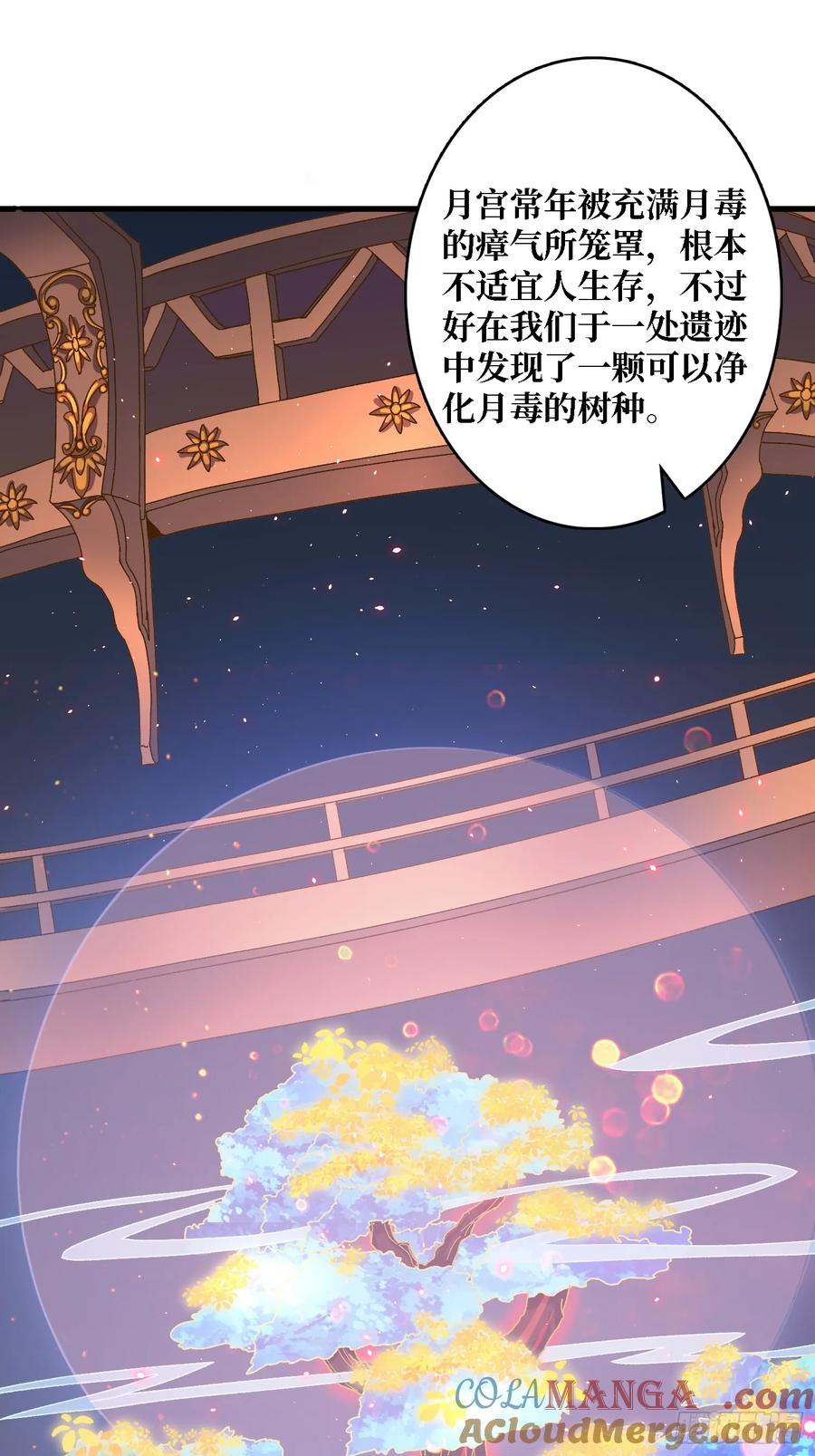 《无限转职：我能召唤满级女神》第38话 你的剑就是我的剑 第4页