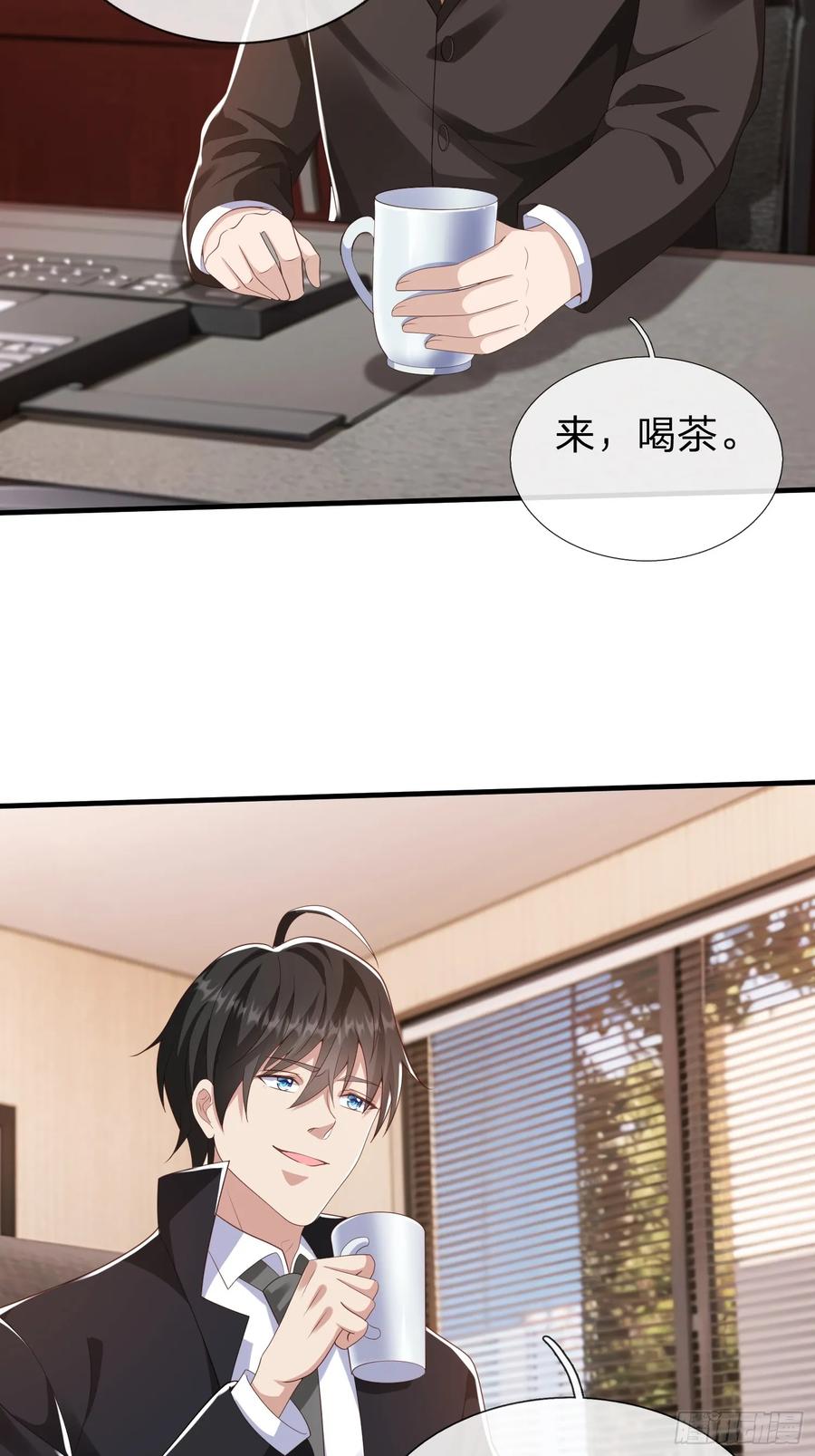 《我在都市修炼成神》第36话 天下龙脉 第24页