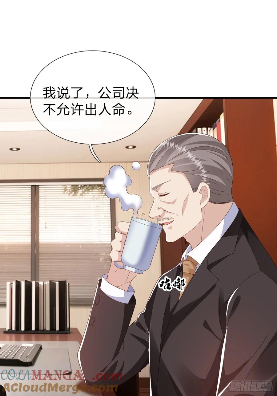 《我在都市修炼成神》第36话 天下龙脉 第37页