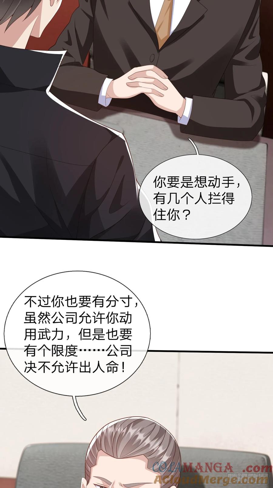 《我在都市修炼成神》第36话 天下龙脉 第34页