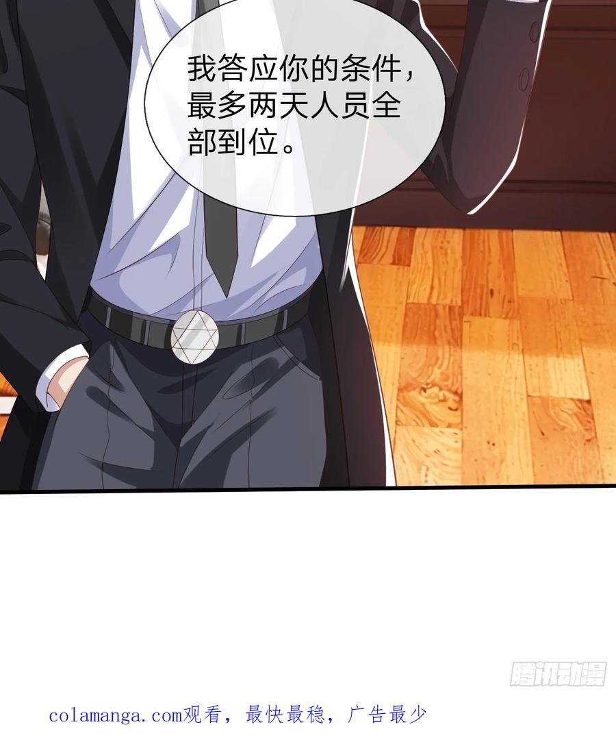 《我在都市修炼成神》第36话 天下龙脉 第45页