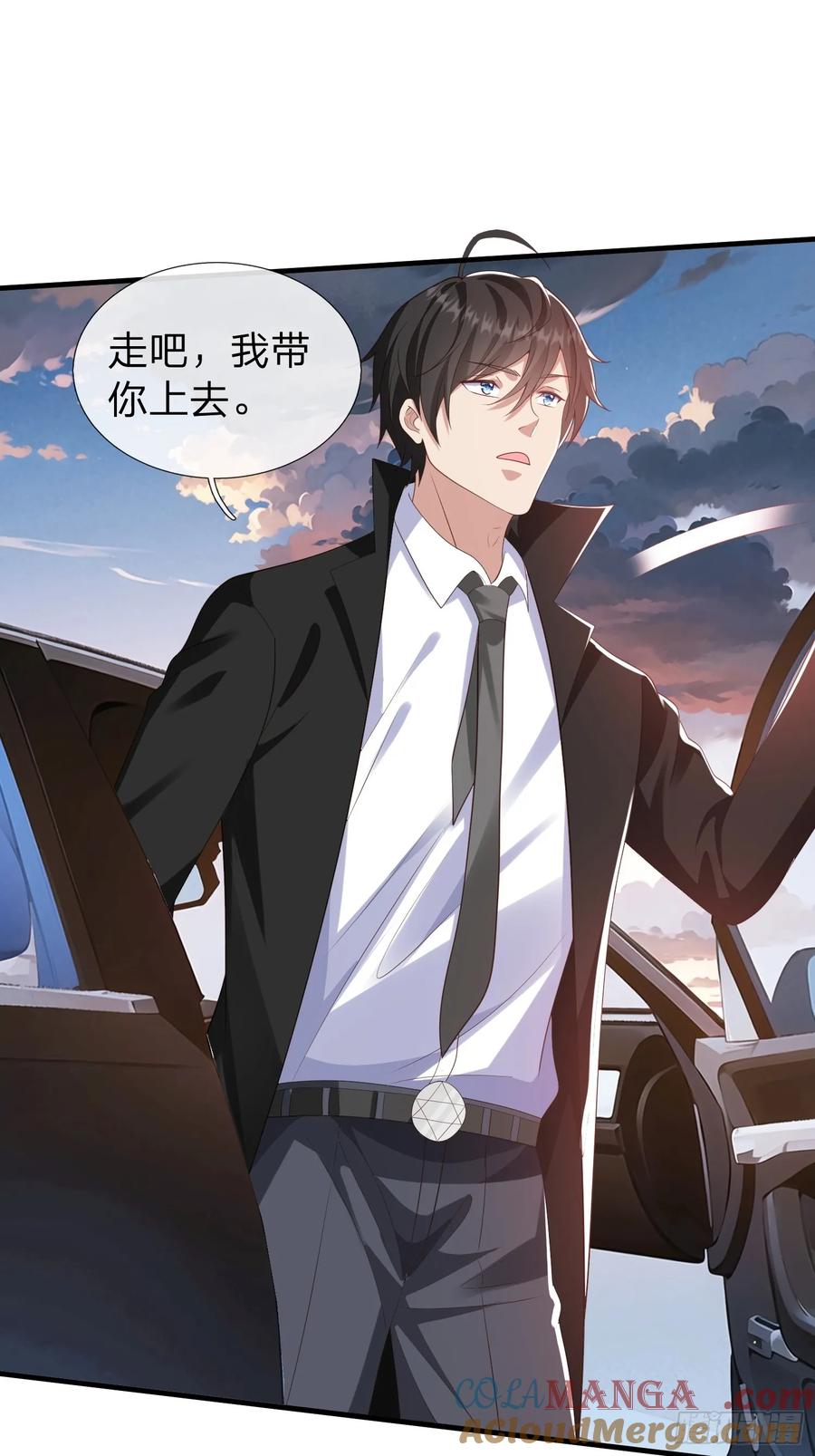 《我在都市修炼成神》第36话 天下龙脉 第13页