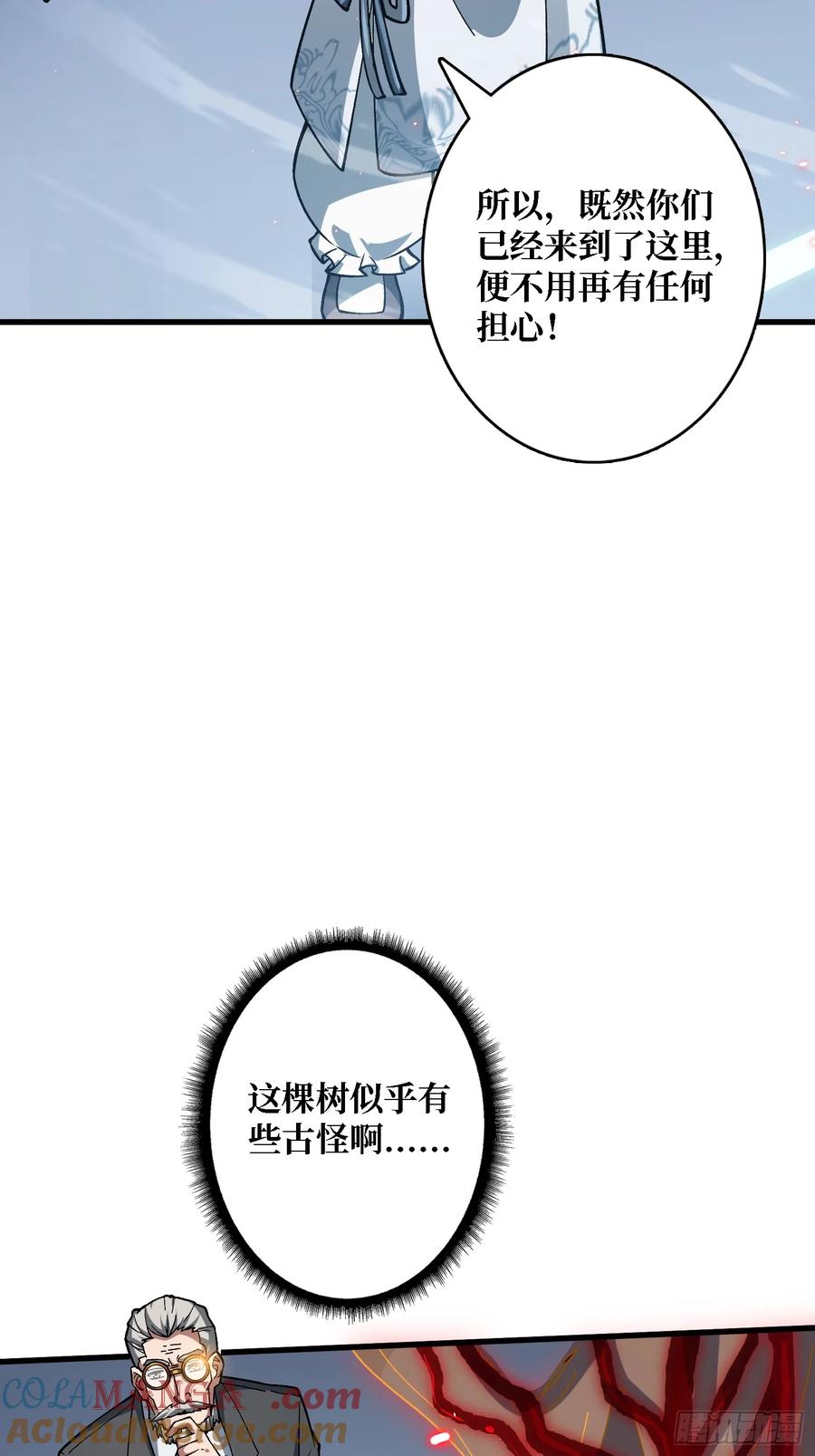 《无限转职：我能召唤满级女神》第38话 你的剑就是我的剑 第7页