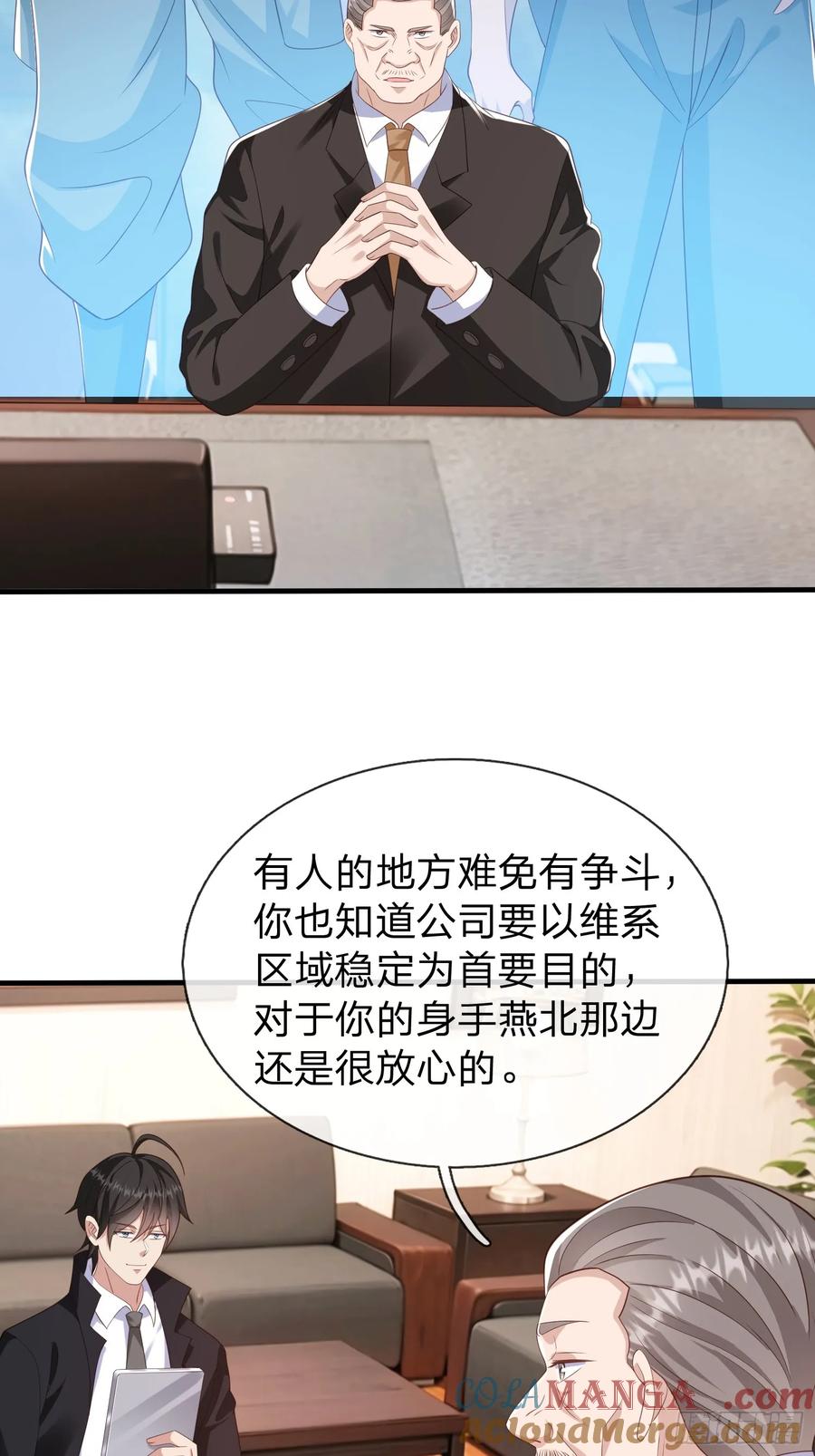 《我在都市修炼成神》第36话 天下龙脉 第31页