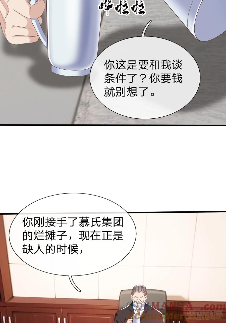 《我在都市修炼成神》第36话 天下龙脉 第40页