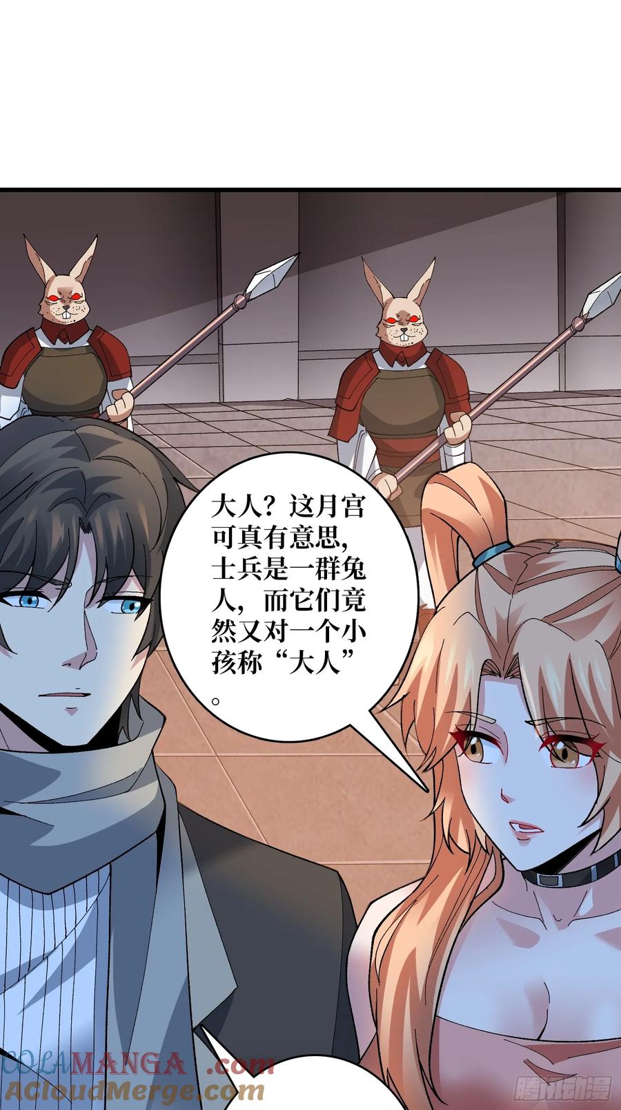 《无限转职：我能召唤满级女神》第38话 你的剑就是我的剑 第13页