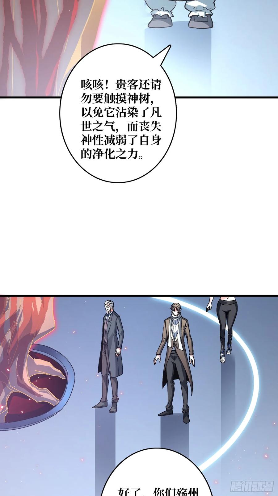 《无限转职：我能召唤满级女神》第38话 你的剑就是我的剑 第11页