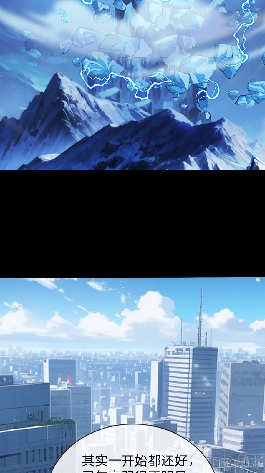 《我在都市修炼成神》第36话 天下龙脉 第8页