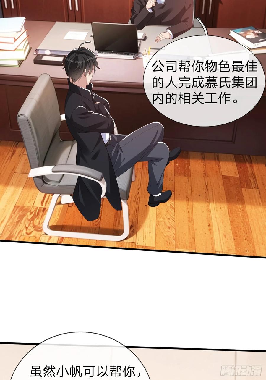 《我在都市修炼成神》第36话 天下龙脉 第41页