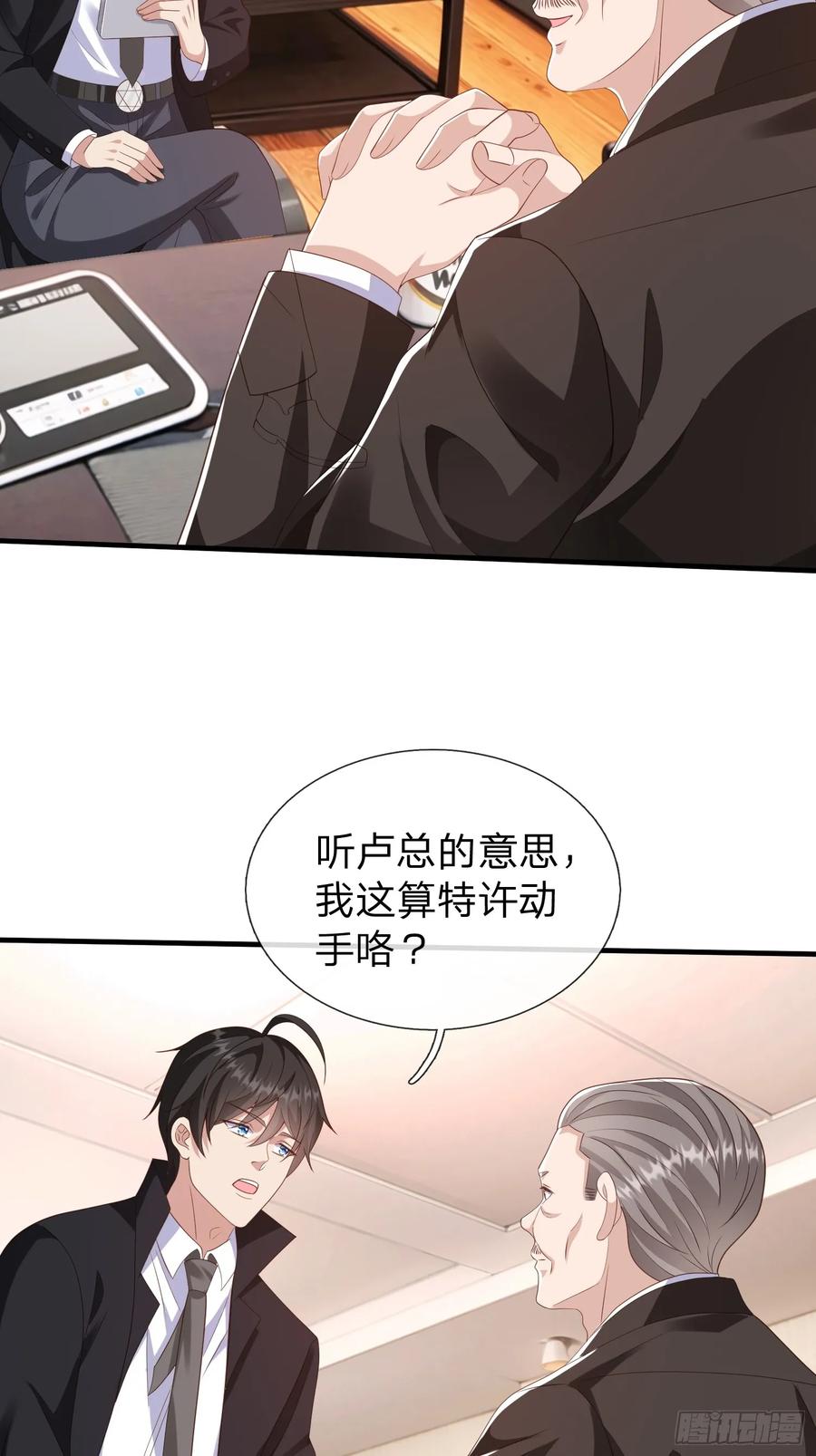 《我在都市修炼成神》第36话 天下龙脉 第32页