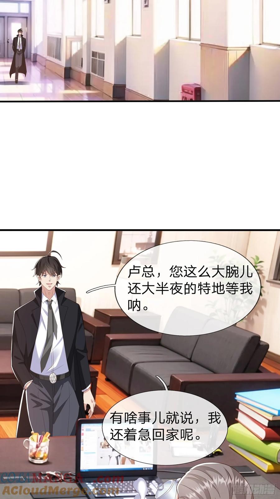 《我在都市修炼成神》第36话 天下龙脉 第22页