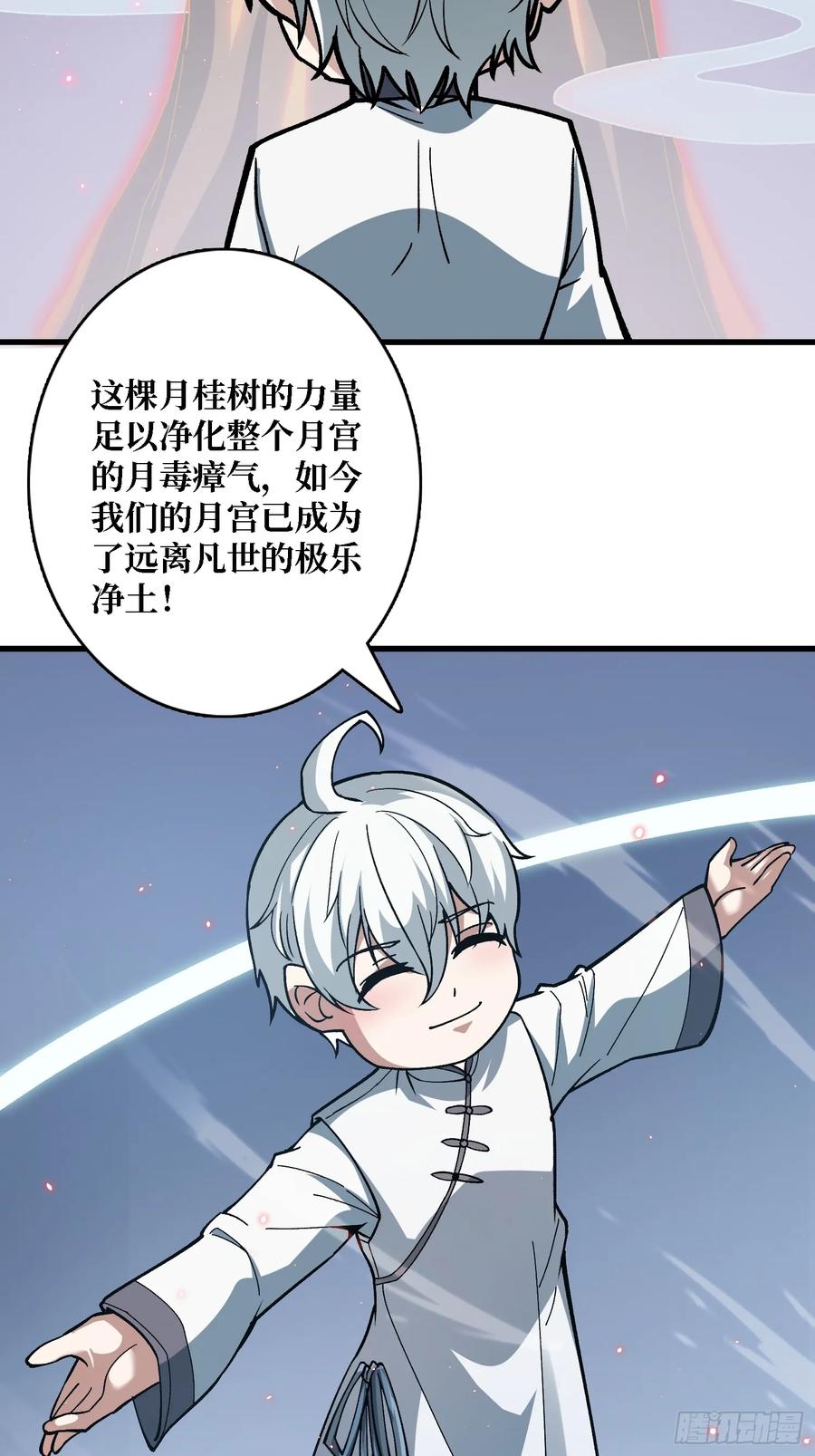 《无限转职：我能召唤满级女神》第38话 你的剑就是我的剑 第6页