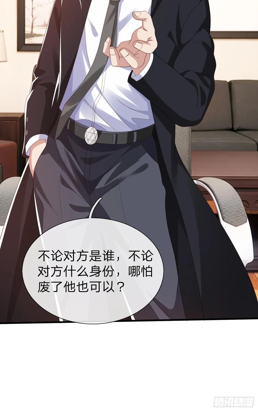 《我在都市修炼成神》第36话 天下龙脉 第36页