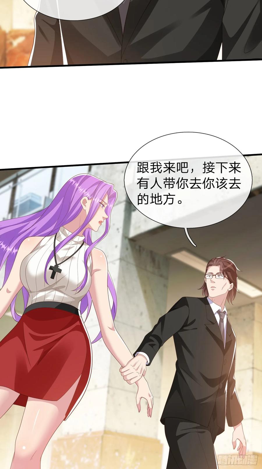 《我在都市修炼成神》第36话 天下龙脉 第17页