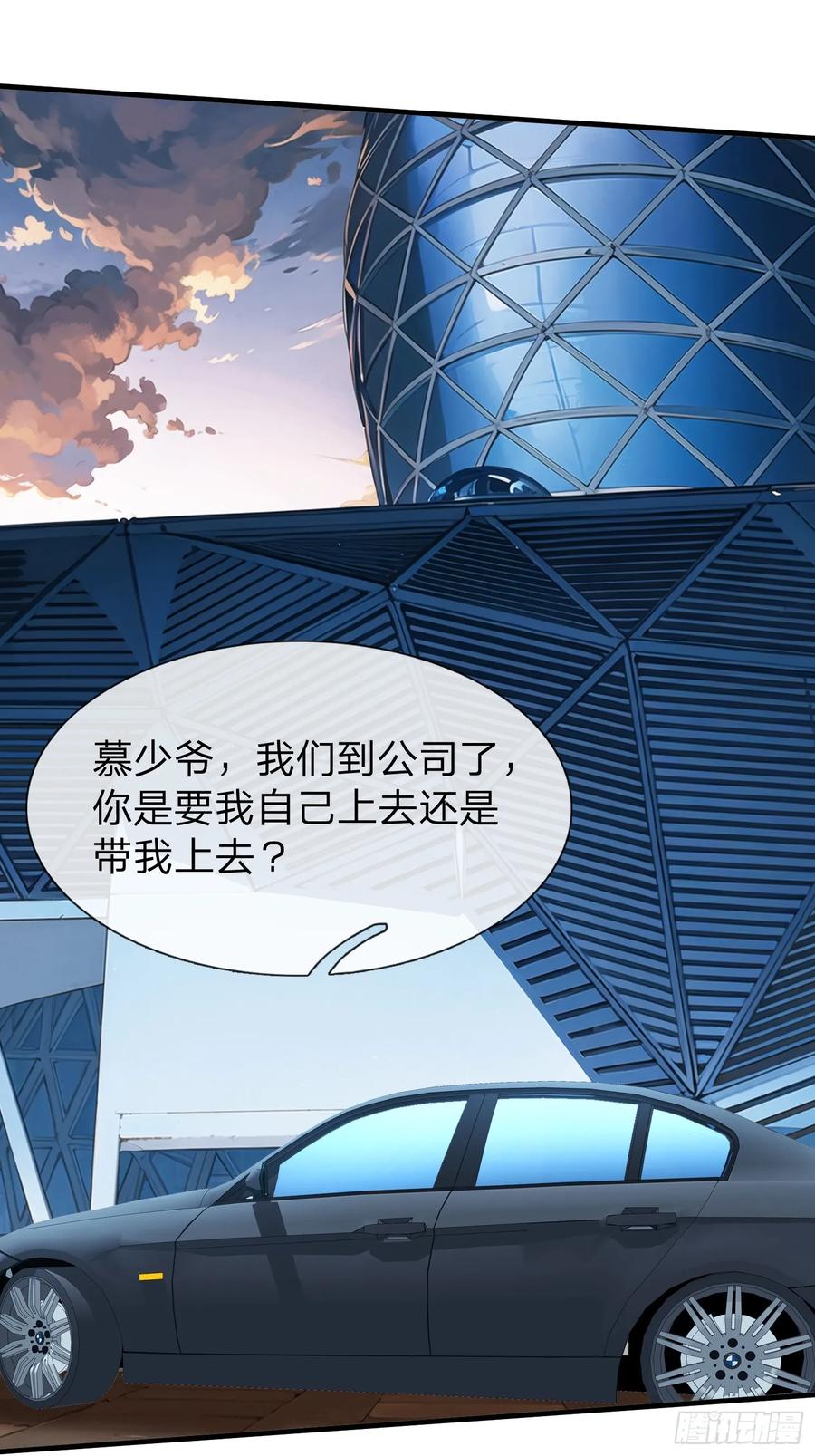 《我在都市修炼成神》第36话 天下龙脉 第12页