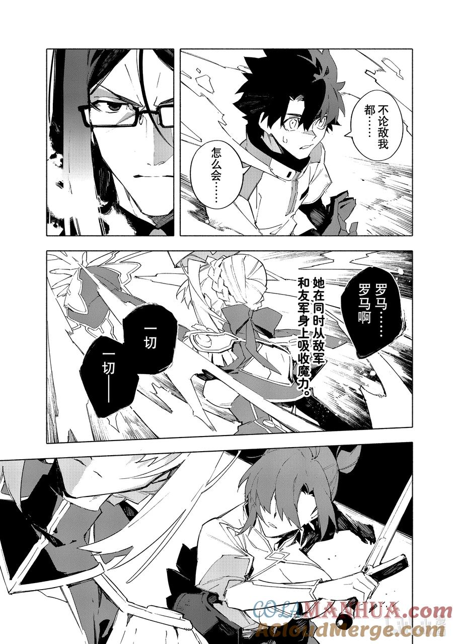 Fate_Grand Order -mortalis：stella- 18-1 女王之冠·前 第3页