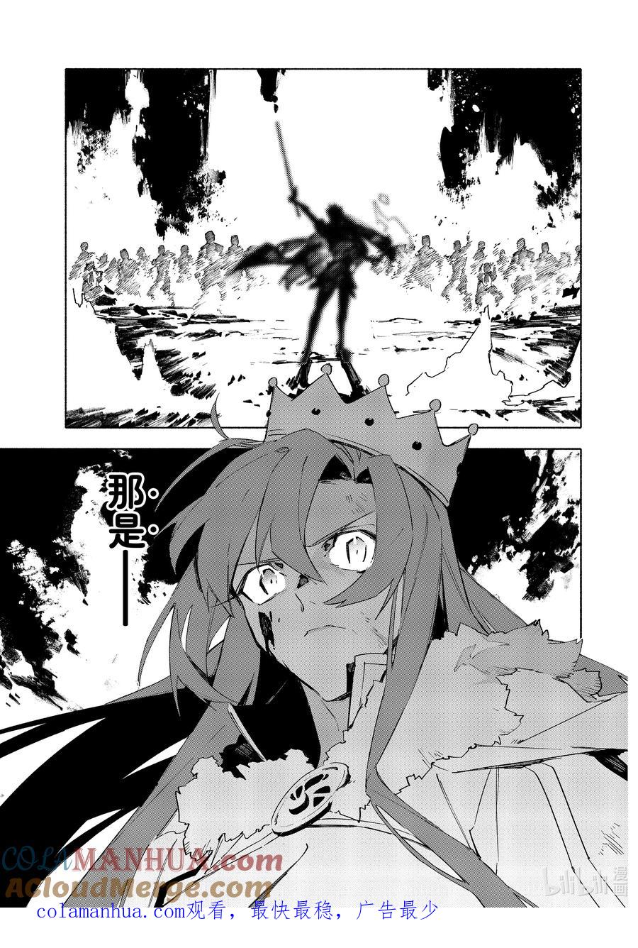 Fate_Grand Order -mortalis：stella- 18-1 女王之冠·前 第9页