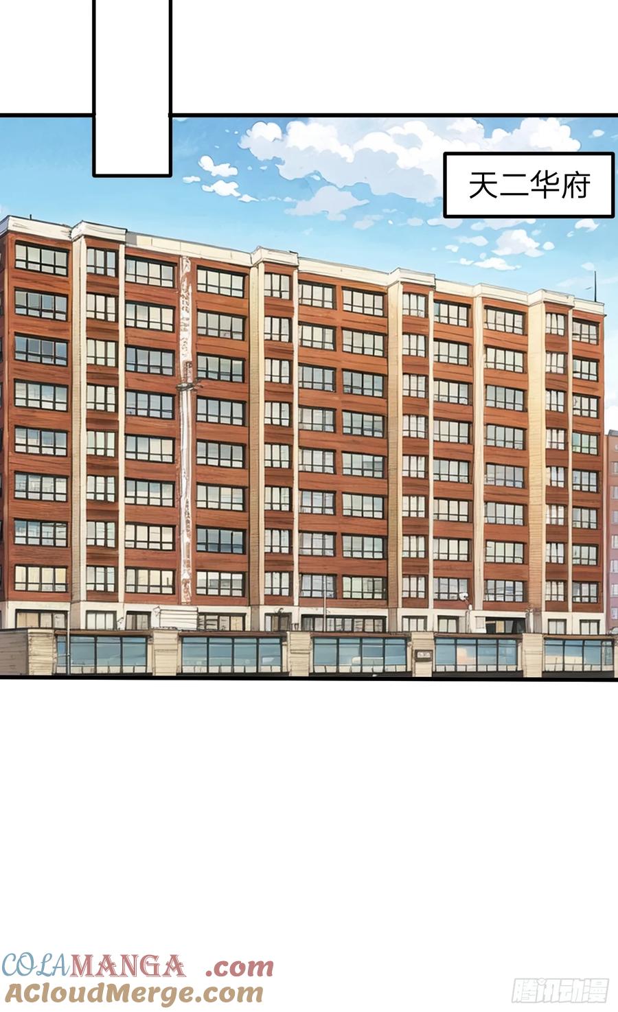 《我在都市修炼成神》第2话 给你半分钟滚出去 第28页