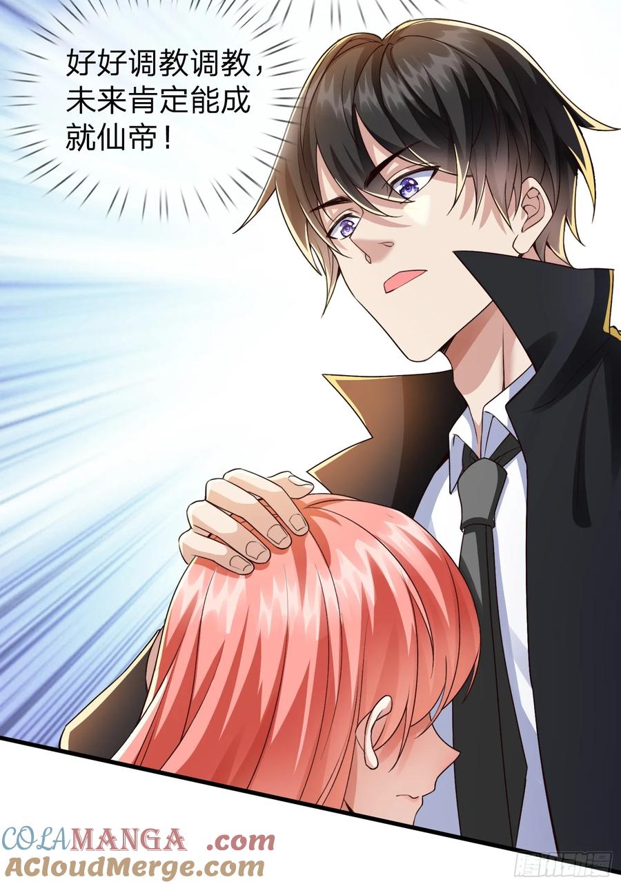 《我在都市修炼成神》第2话 给你半分钟滚出去 第14页
