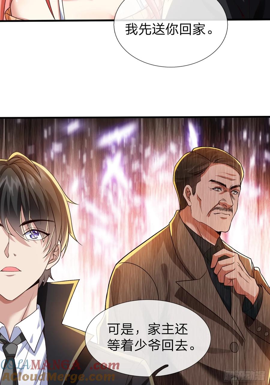 《我在都市修炼成神》第2话 给你半分钟滚出去 第16页