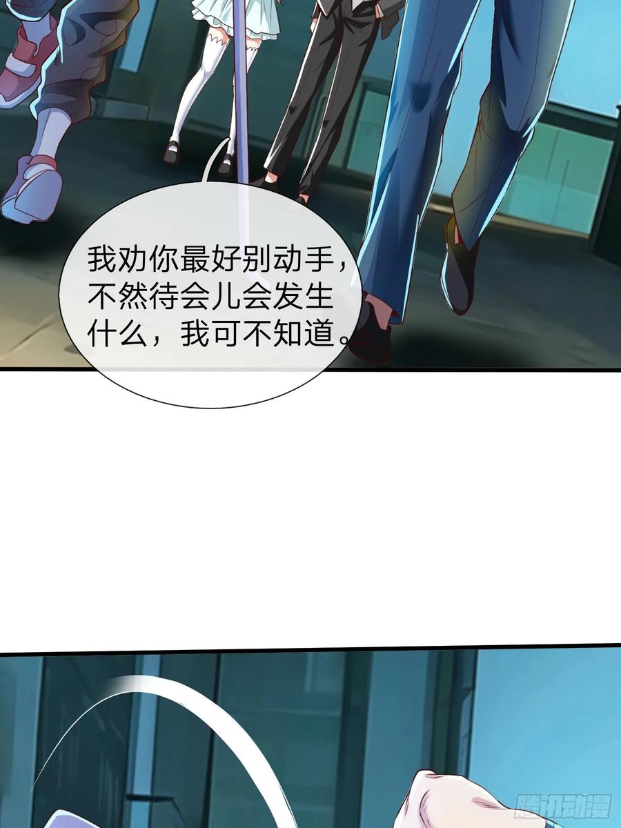 《我在都市修炼成神》第2话 给你半分钟滚出去 第1页