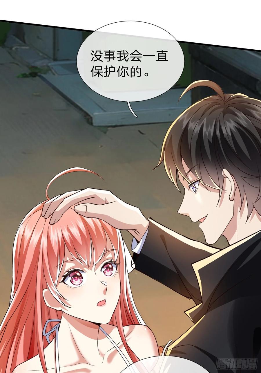 《我在都市修炼成神》第2话 给你半分钟滚出去 第15页