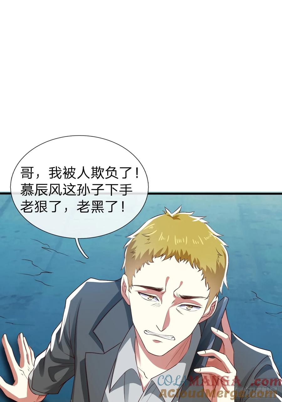 《我在都市修炼成神》第2话 给你半分钟滚出去 第20页