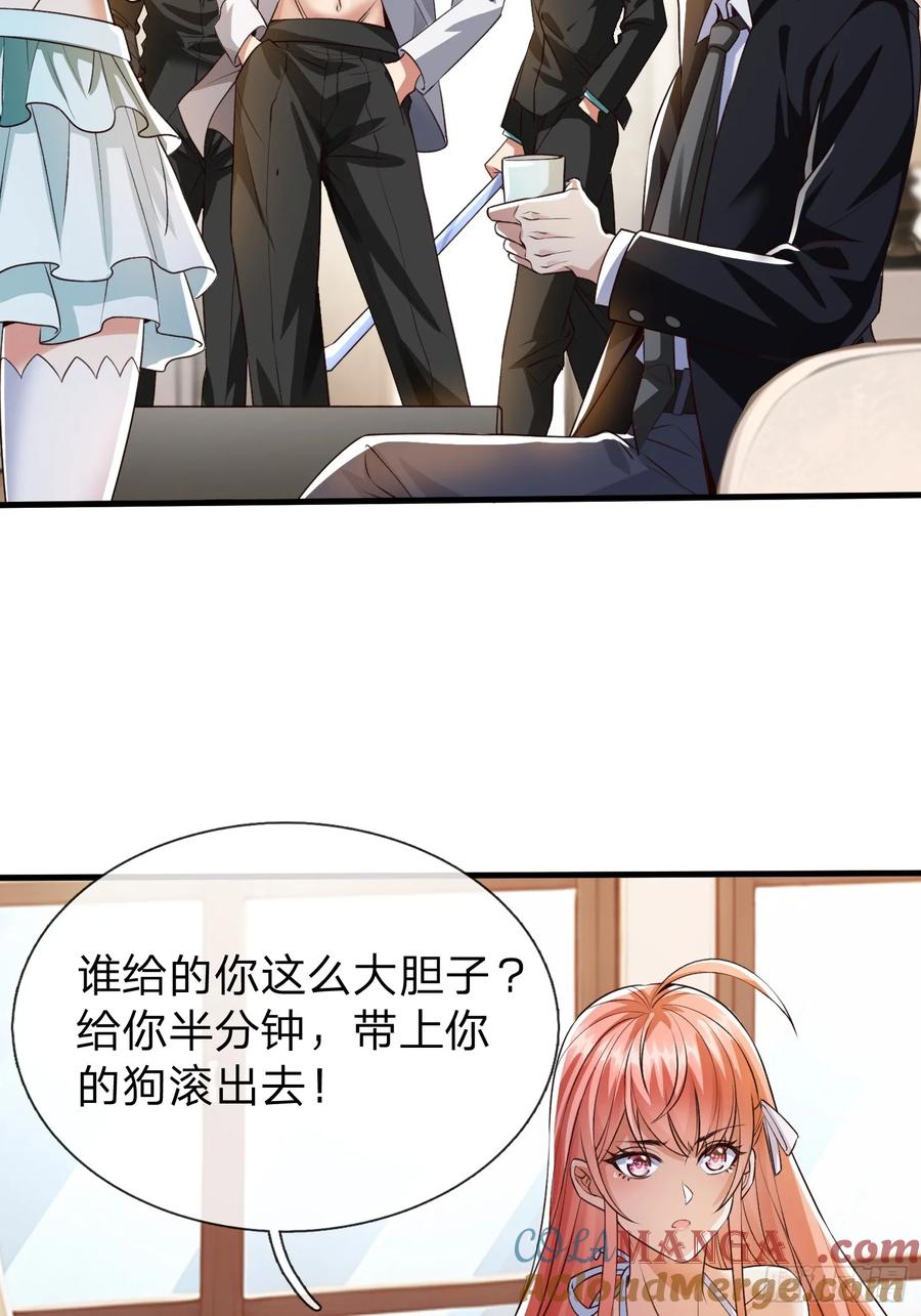《我在都市修炼成神》第2话 给你半分钟滚出去 第40页