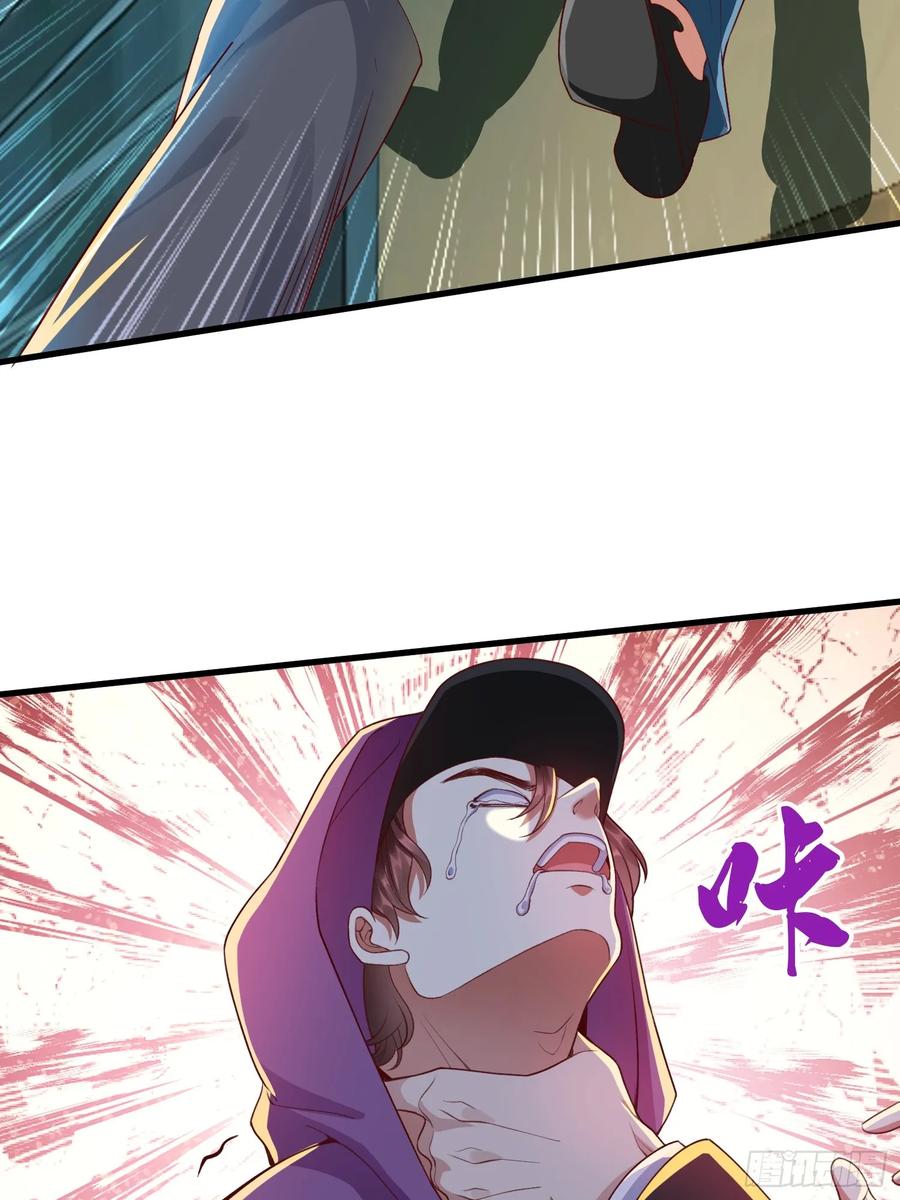 《我在都市修炼成神》第2话 给你半分钟滚出去 第5页