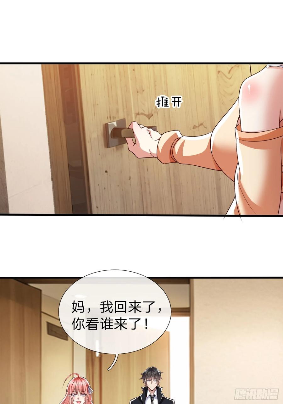 《我在都市修炼成神》第2话 给你半分钟滚出去 第29页